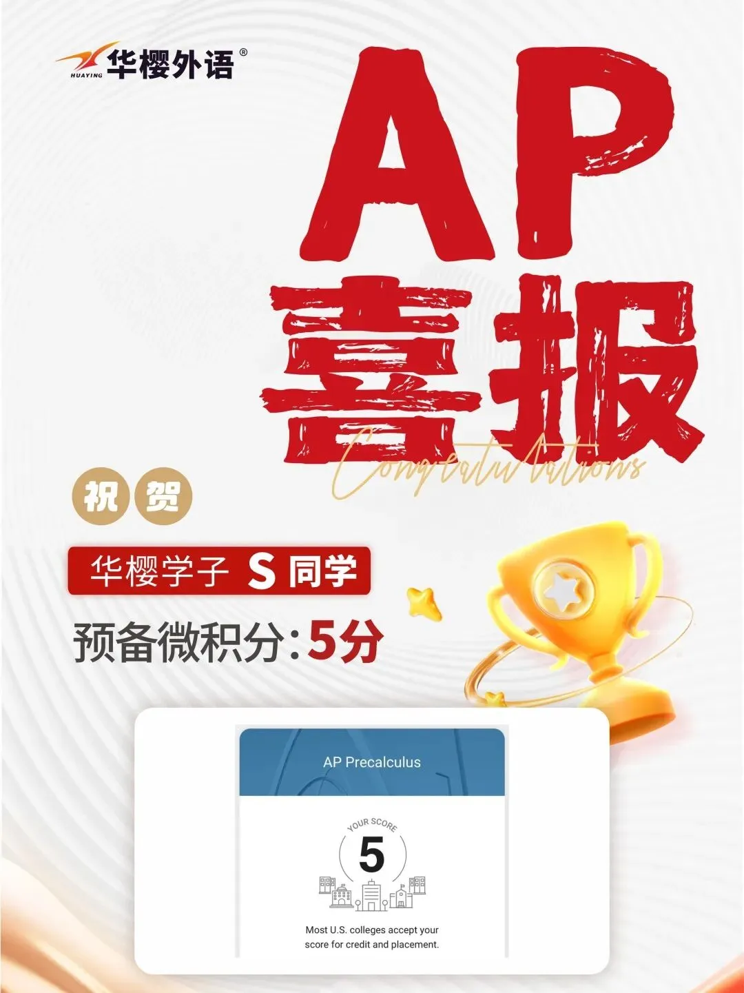 免费领!26年AP大考FRQ真题持续更新中:微积分/经济/物理/化学/生物全都有! 第33张