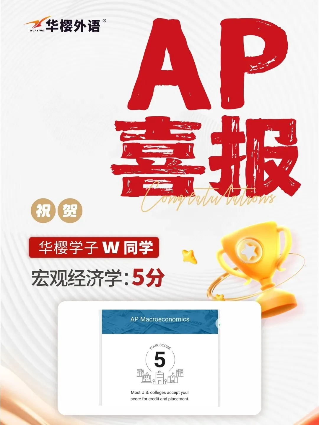 免费领!26年AP大考FRQ真题持续更新中:微积分/经济/物理/化学/生物全都有! 第35张