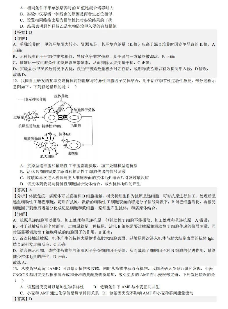 2025年山西高考真题语数英/物化生/史政地试题及答案含解析 第93张