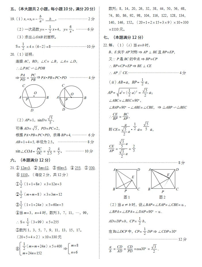 2026合肥名卷中考二模 第6张