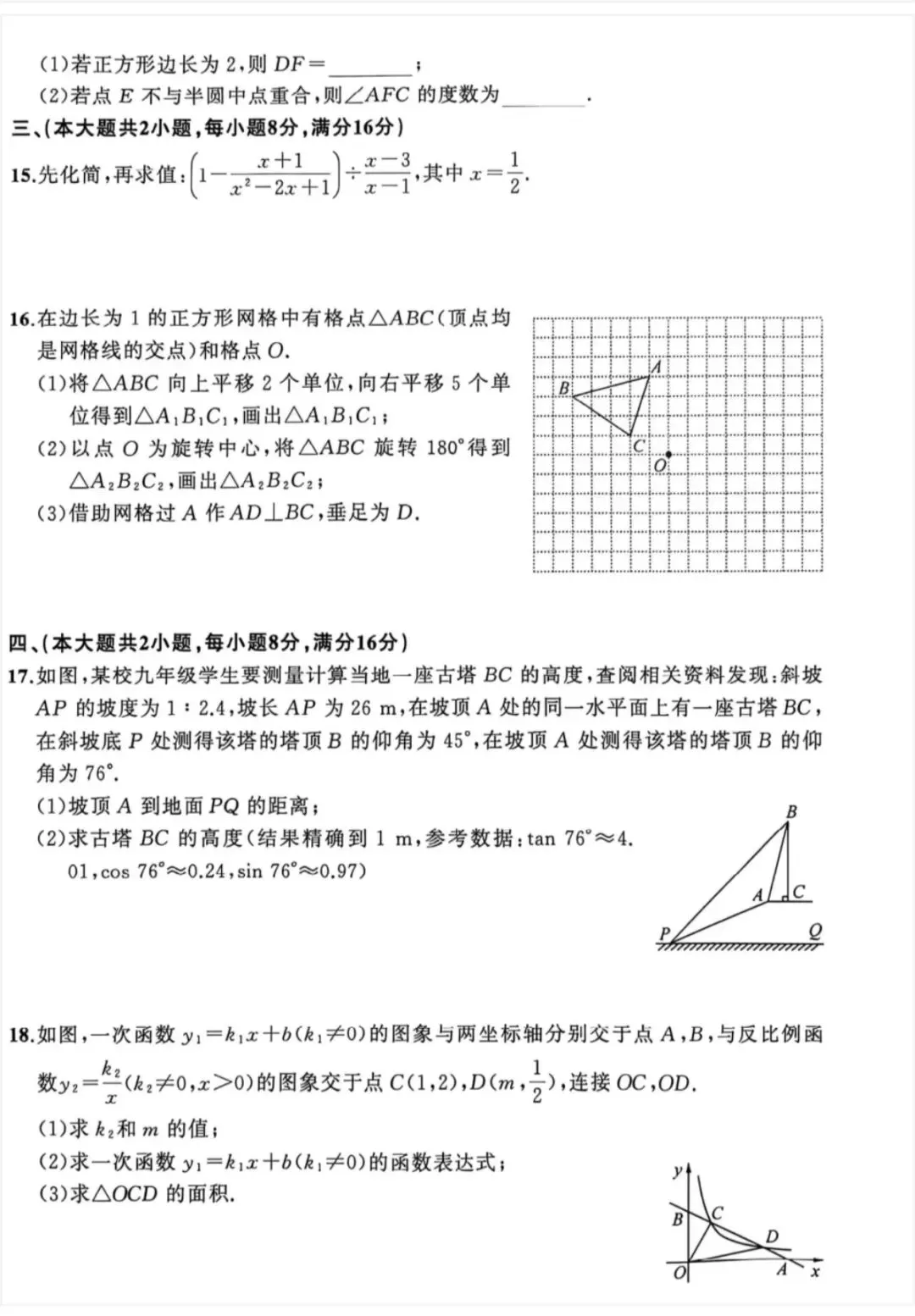 安师联盟2026中考仿真极品卷三(含答案) 第3张