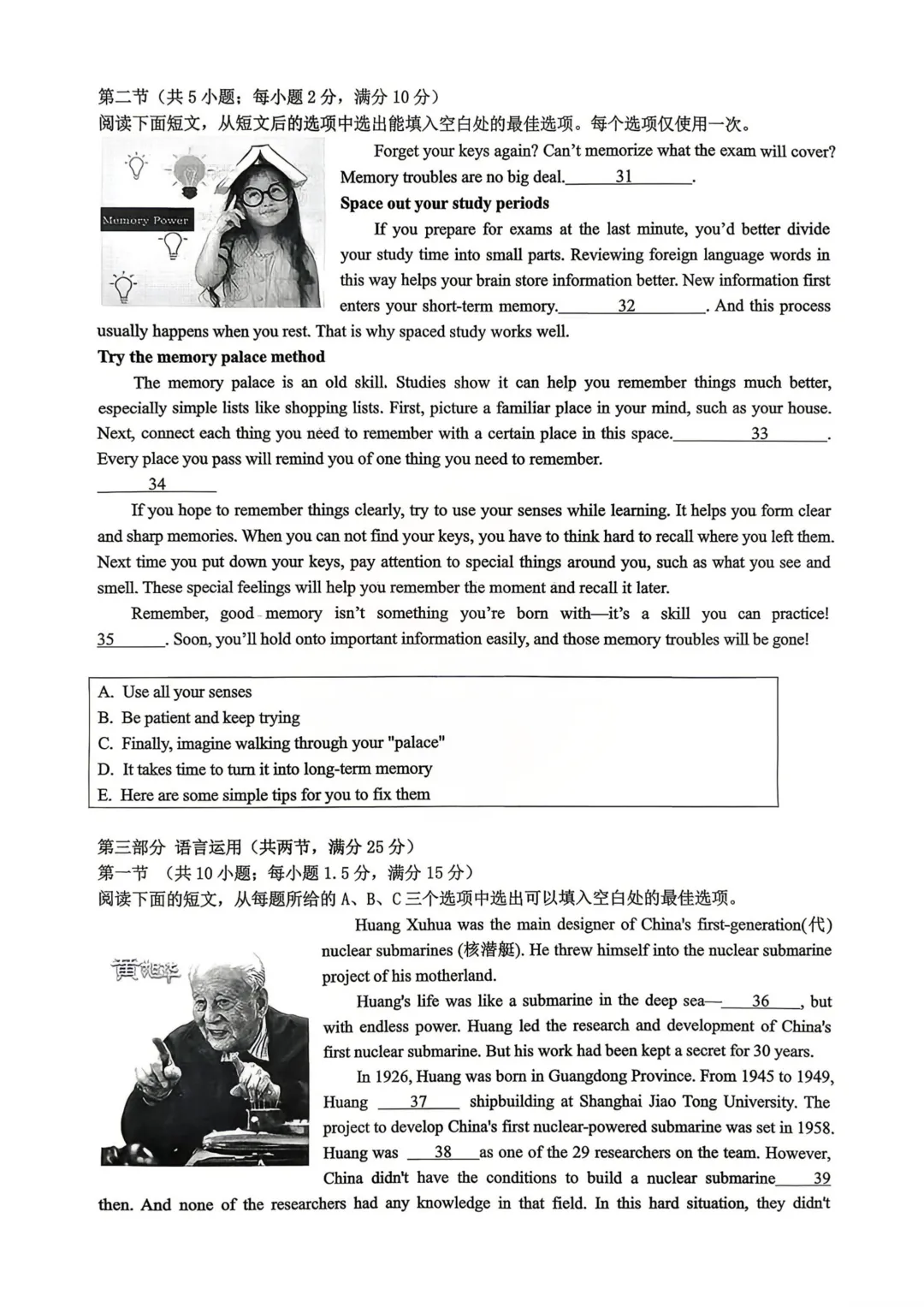重磅!2026年雅礼中考初三一模部分真题及答案 第18张