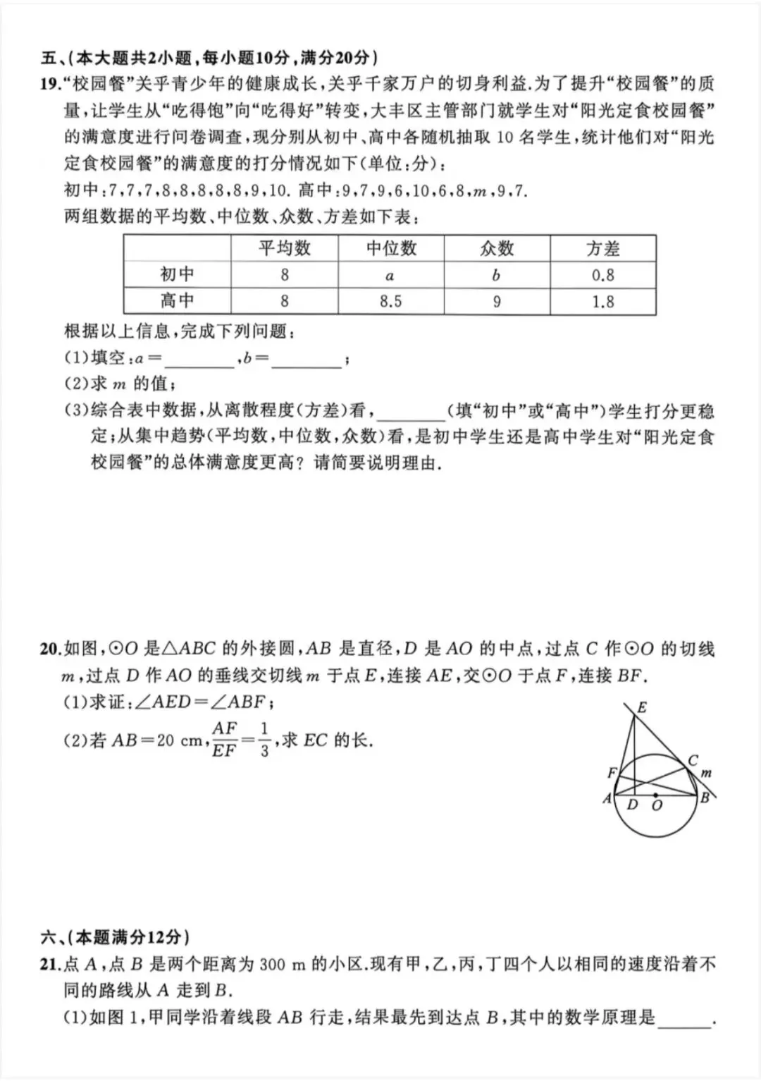 安师联盟2026中考仿真极品卷三(含答案) 第4张