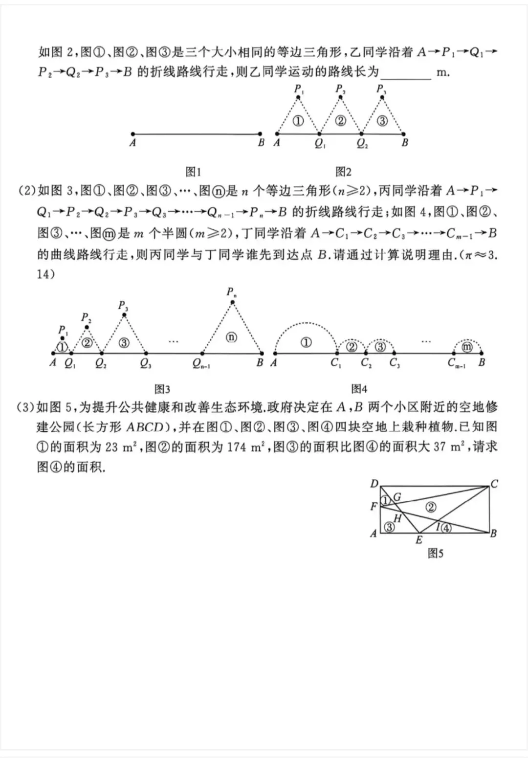 安师联盟2026中考仿真极品卷三(含答案) 第5张
