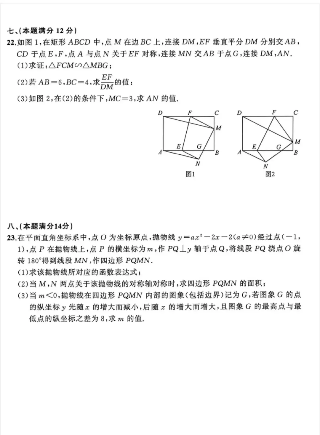 安师联盟2026中考仿真极品卷三(含答案) 第6张