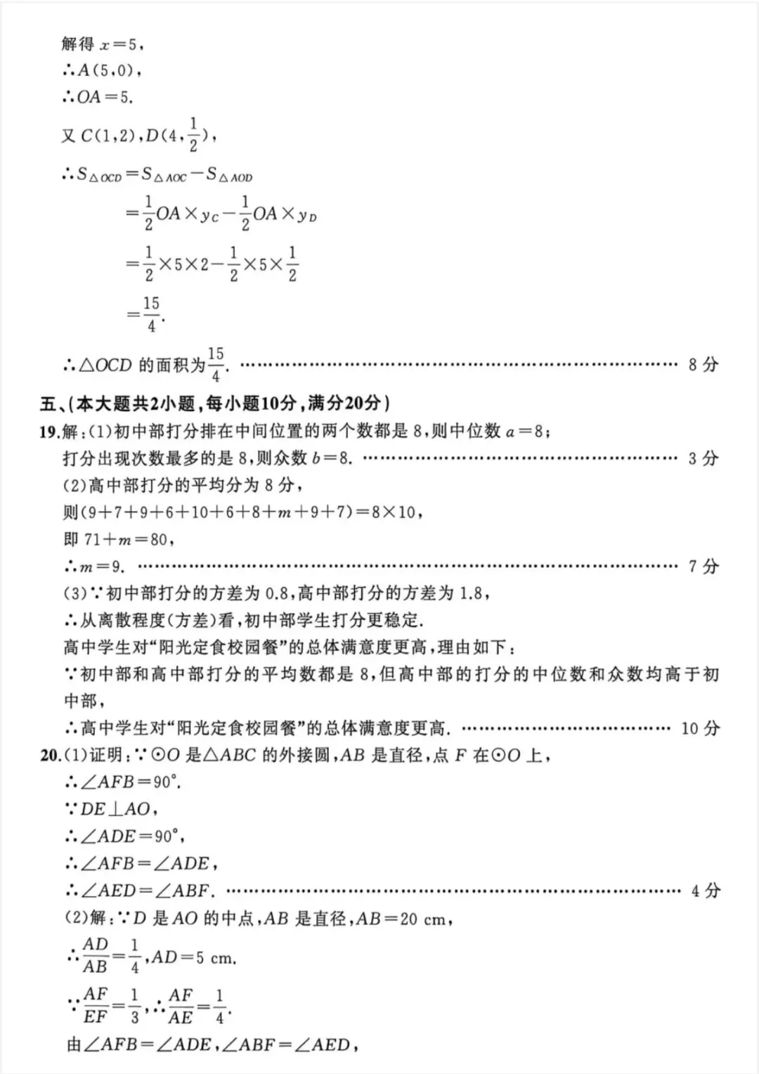 安师联盟2026中考仿真极品卷三(含答案) 第9张