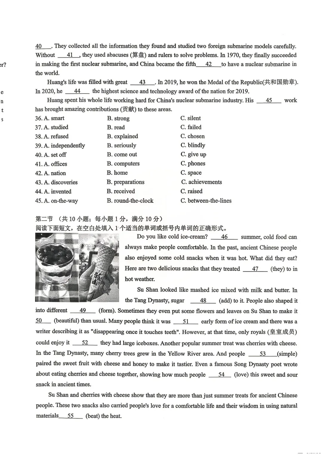 重磅!2026年雅礼中考初三一模部分真题及答案 第19张