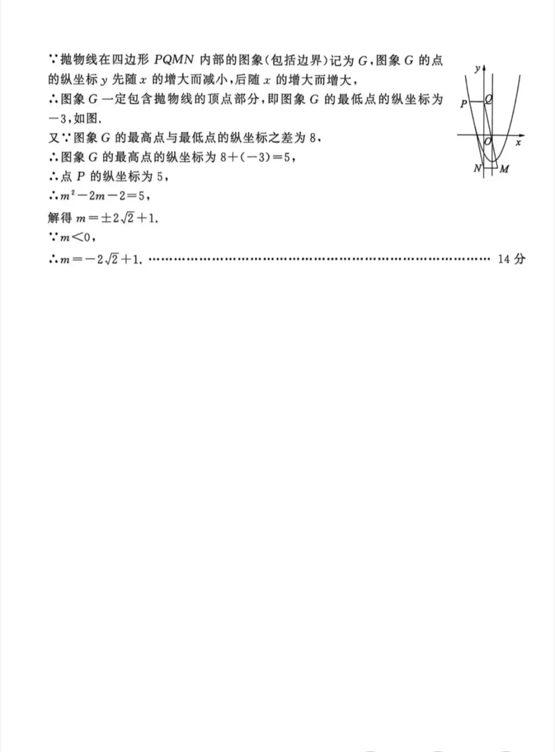 安师联盟2026中考仿真极品卷三(含答案) 第13张