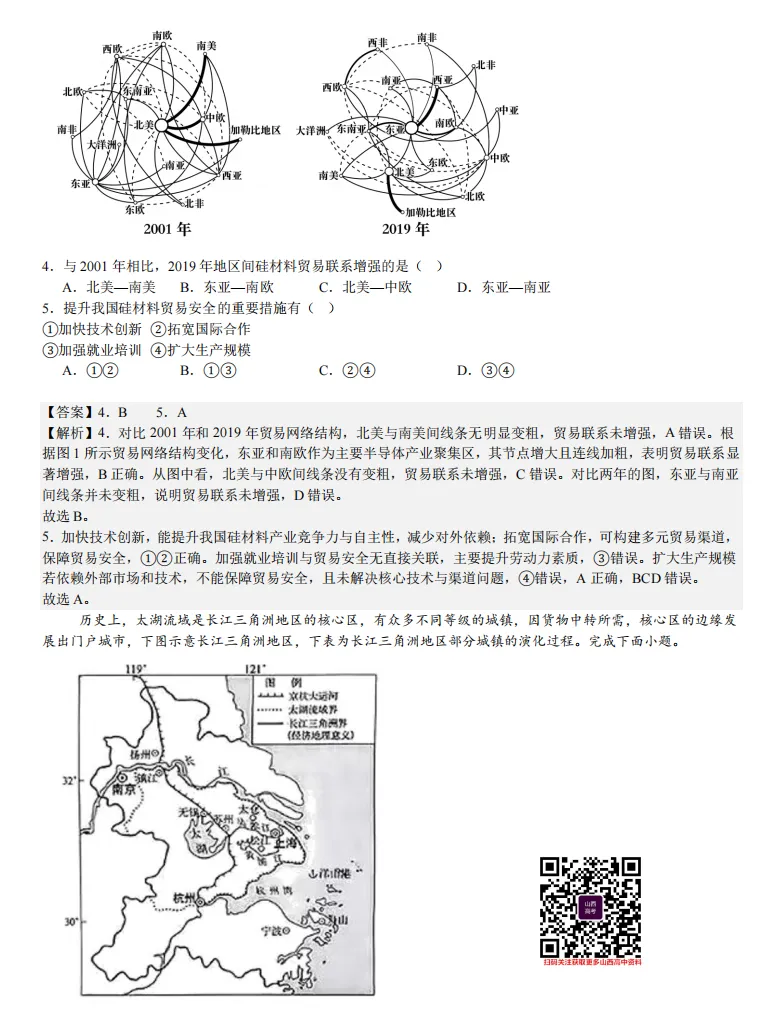 2025年山西高考真题语数英/物化生/史政地试题及答案含解析 第133张