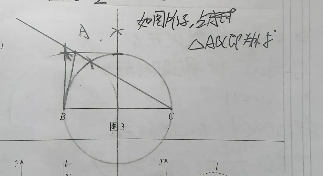 中考做图题 第2张