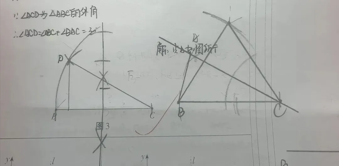 中考做图题 第5张