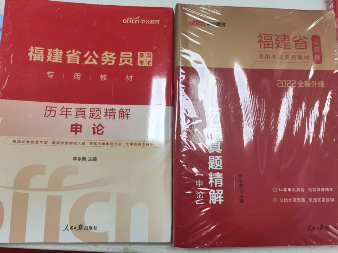 宁德公务员模考,备考资料免费领取,有奖品 第2张 宁德公务员模考,备考资料免费领取,有奖品 第2张