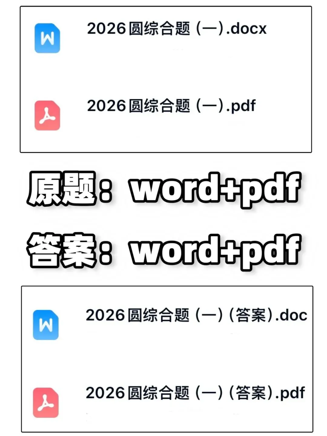 最新:2026年辽宁中考【圆综合题】精选 第4张