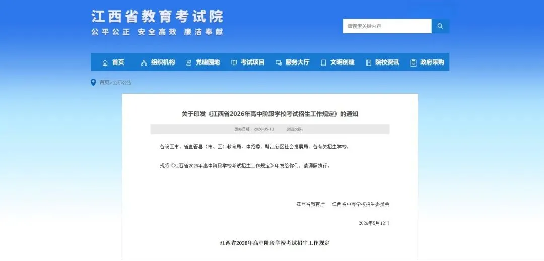 最新发布!中考时间定了! 第2张