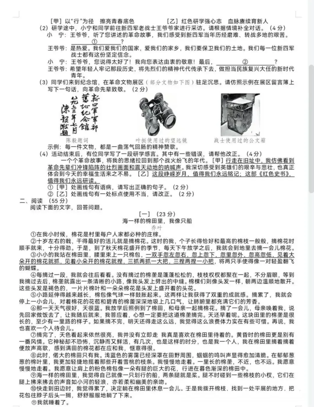 2025年安徽省初中中考真题试卷+答案解析【全科】分享下载 第5张