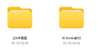 IB历年真题合集免费领!数学/物理/经济…主流科目全都有 第2张