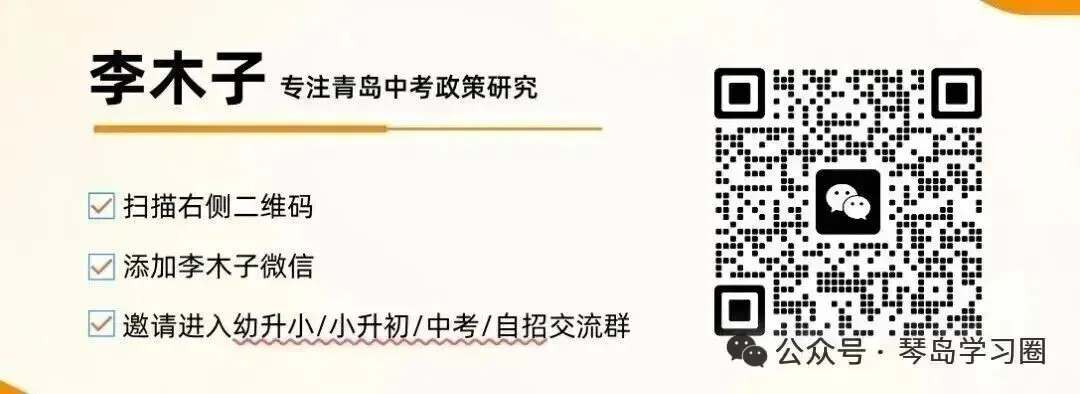 2026青岛3下语文+数学期中真题视频解析【附真题+好题集锦】 第8张