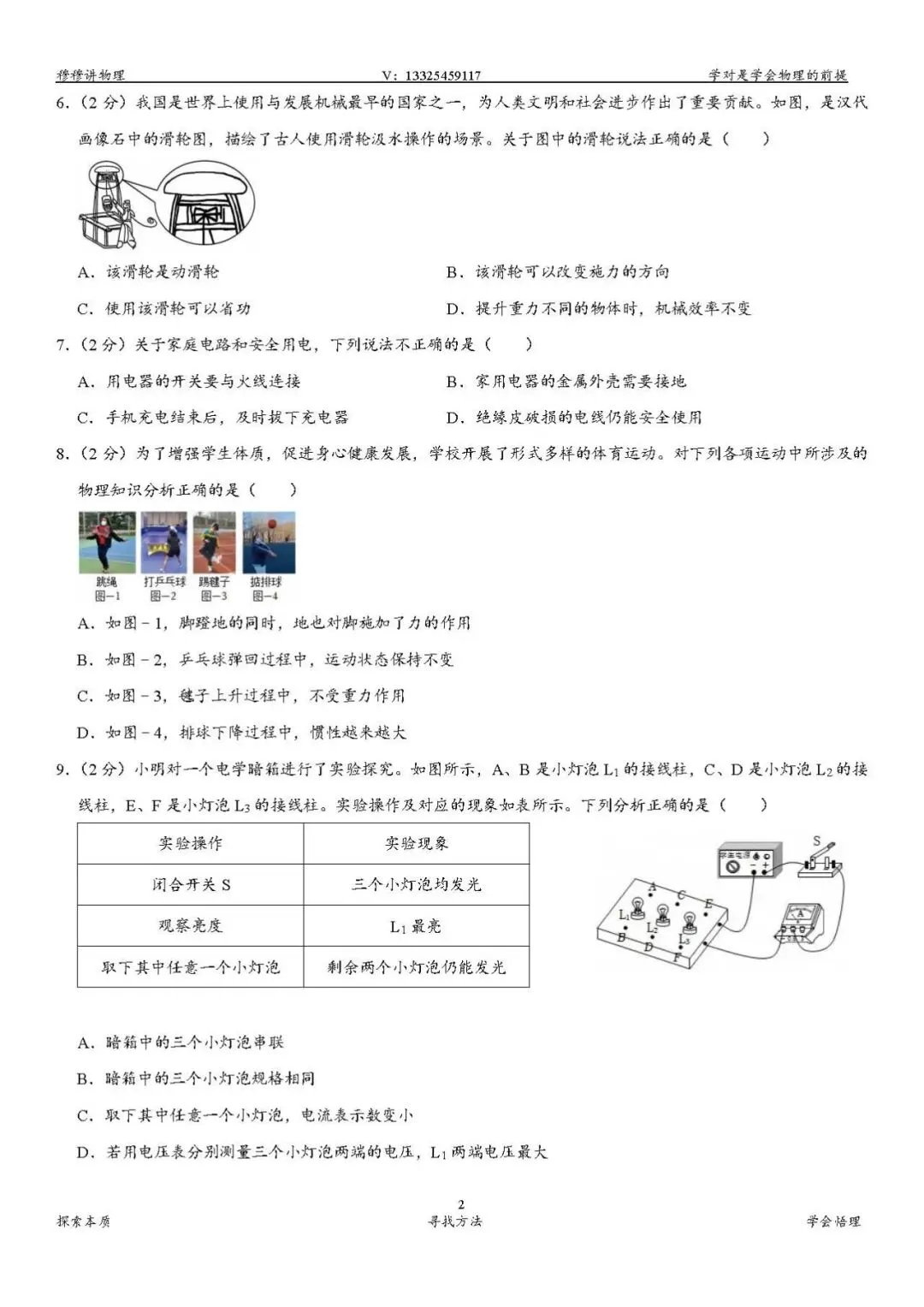 2020-2025陕西省中考试卷汇总 第3张