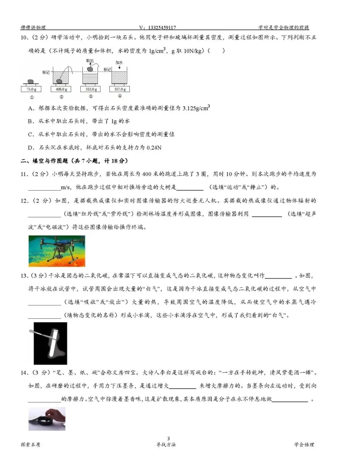 2020-2025陕西省中考试卷汇总 第4张