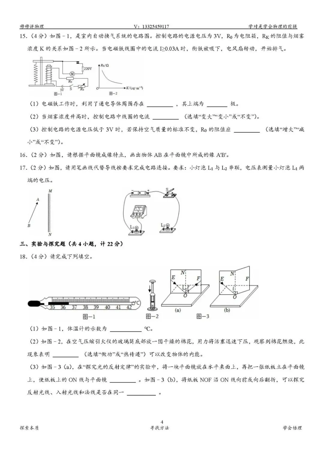2020-2025陕西省中考试卷汇总 第5张