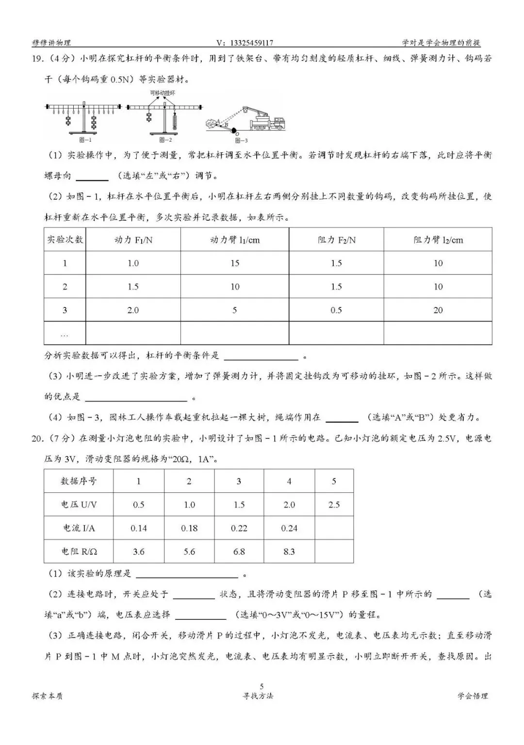 2020-2025陕西省中考试卷汇总 第6张