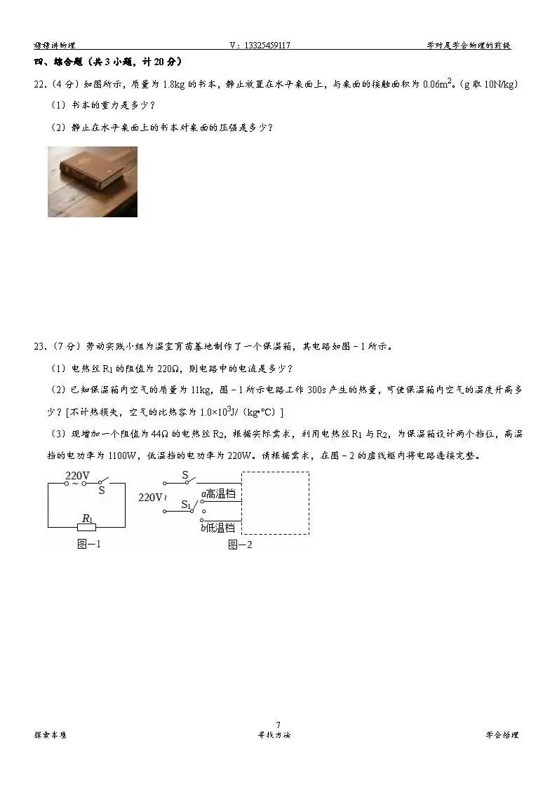 2020-2025陕西省中考试卷汇总 第8张
