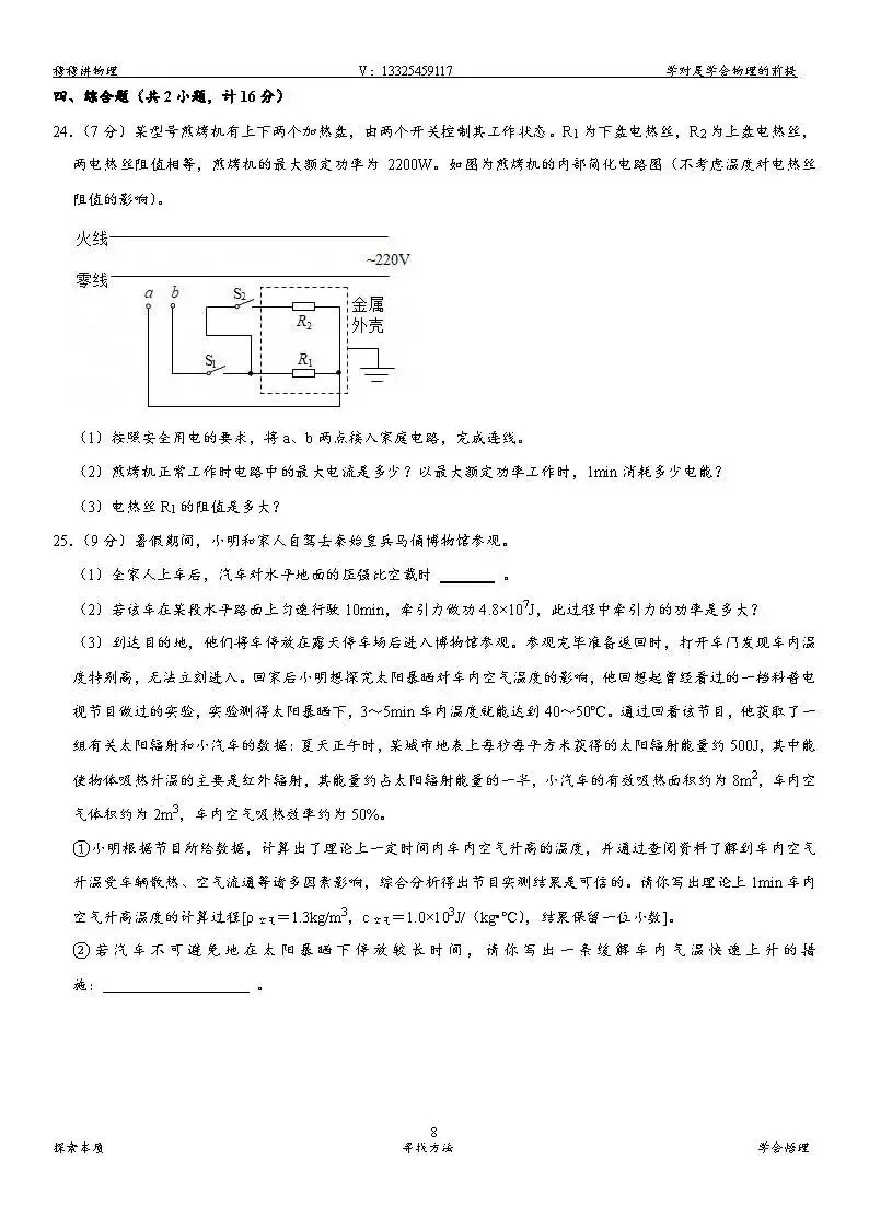 2020-2025陕西省中考试卷汇总 第9张