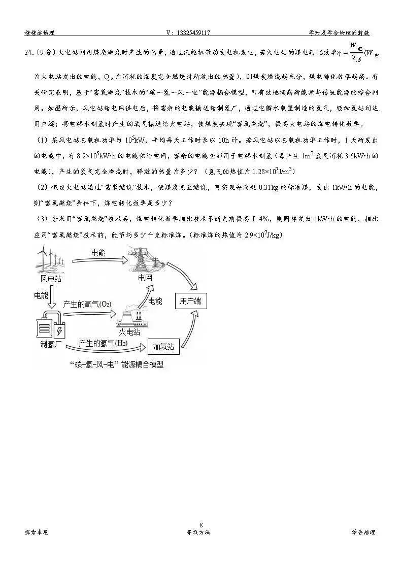2020-2025陕西省中考试卷汇总 第10张