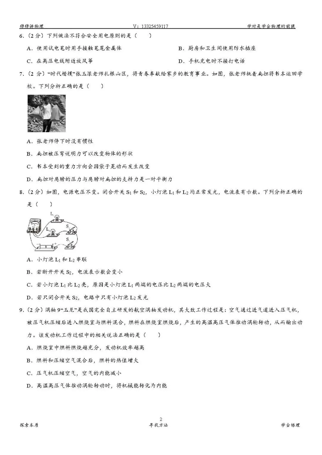 2020-2025陕西省中考试卷汇总 第12张