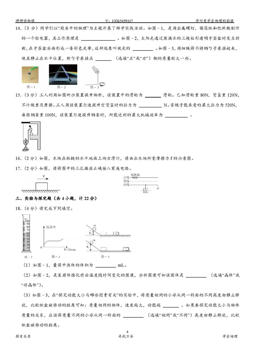 2020-2025陕西省中考试卷汇总 第14张