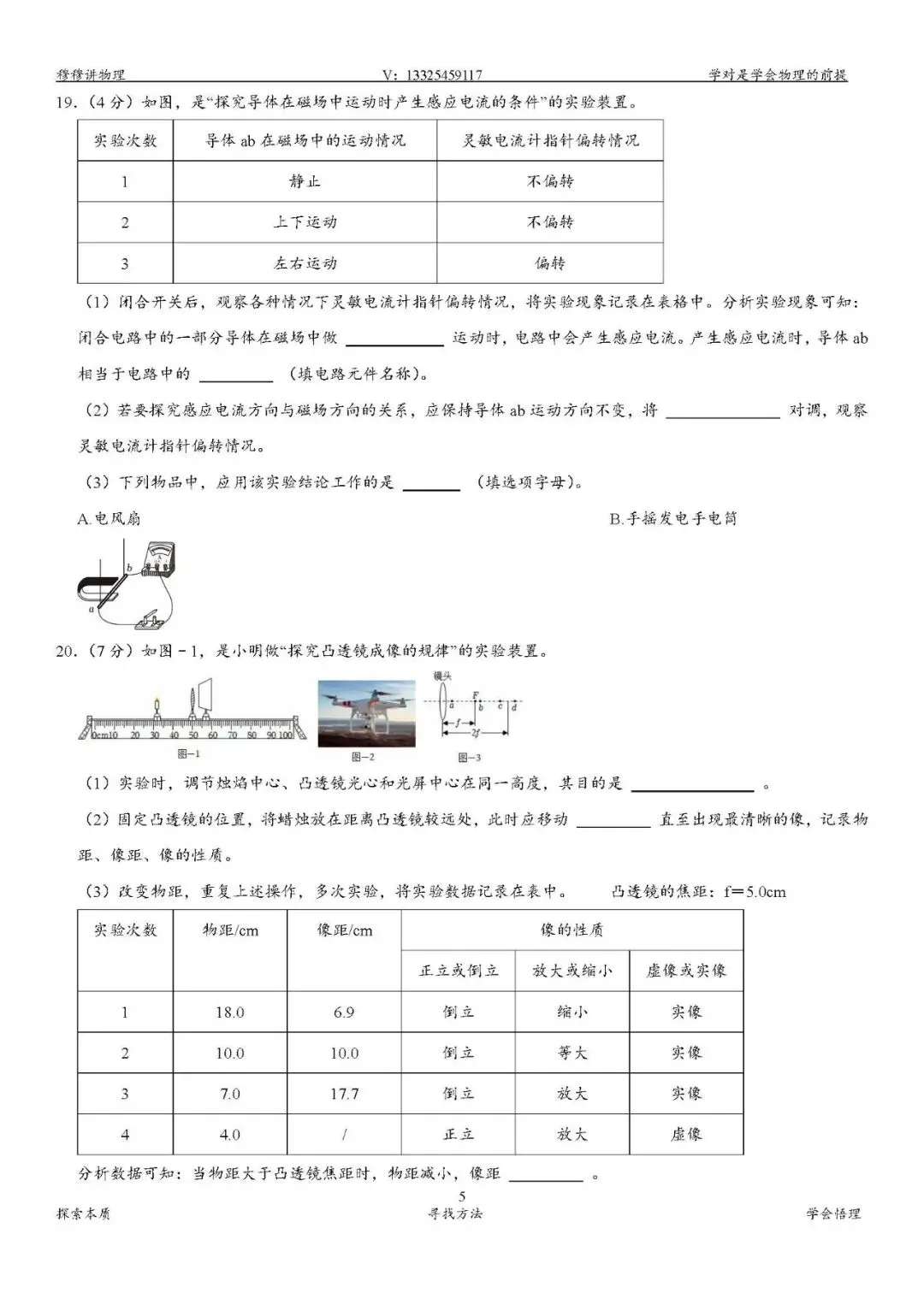2020-2025陕西省中考试卷汇总 第15张