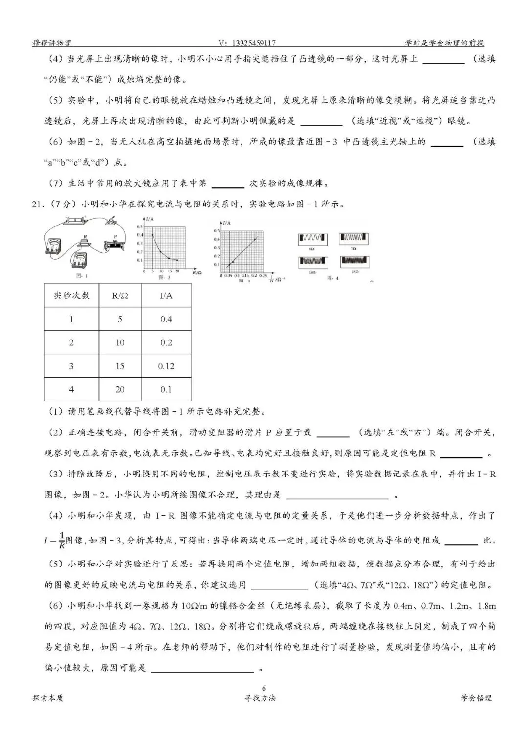 2020-2025陕西省中考试卷汇总 第16张