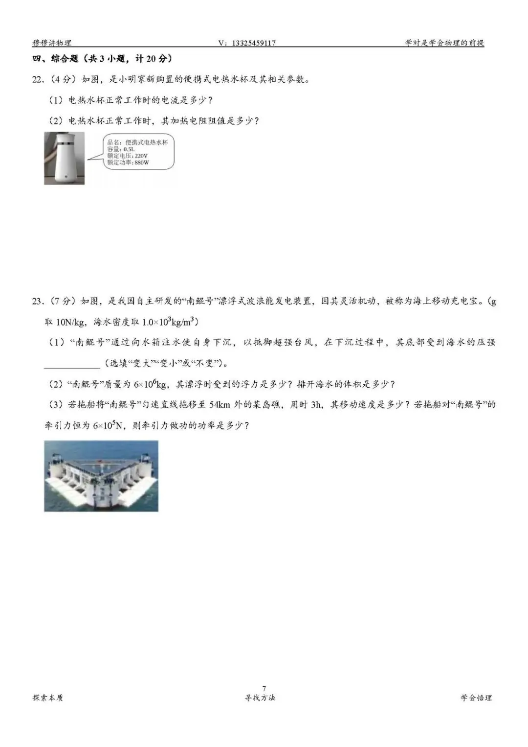 2020-2025陕西省中考试卷汇总 第17张
