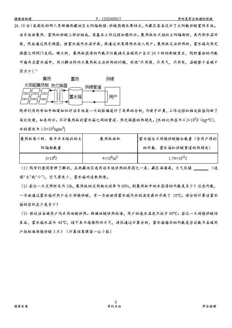 2020-2025陕西省中考试卷汇总 第18张