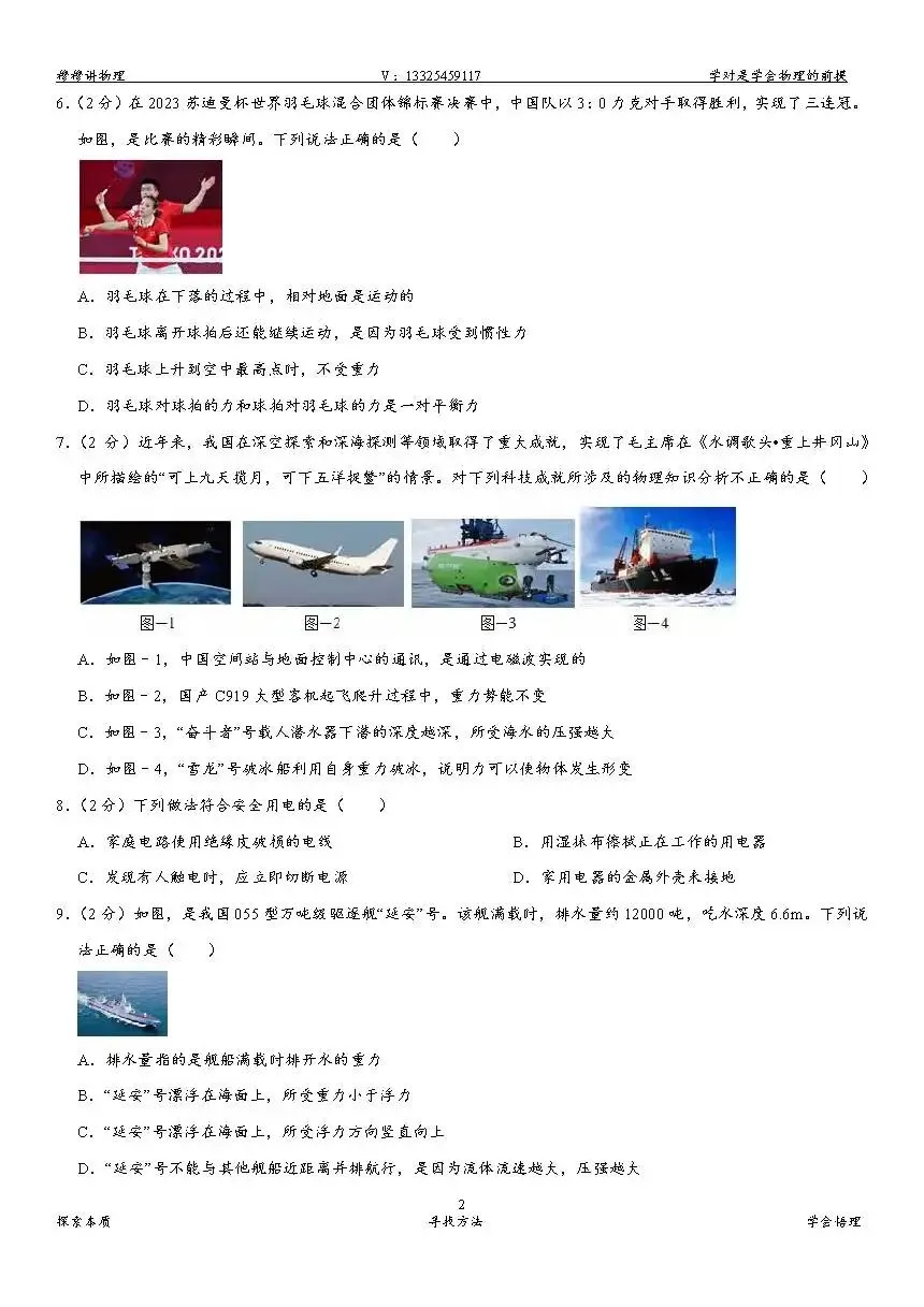 2020-2025陕西省中考试卷汇总 第20张