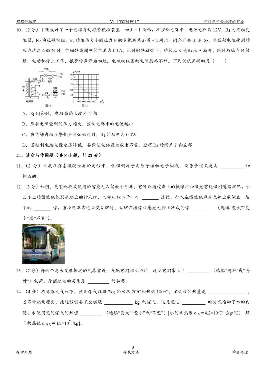 2020-2025陕西省中考试卷汇总 第21张