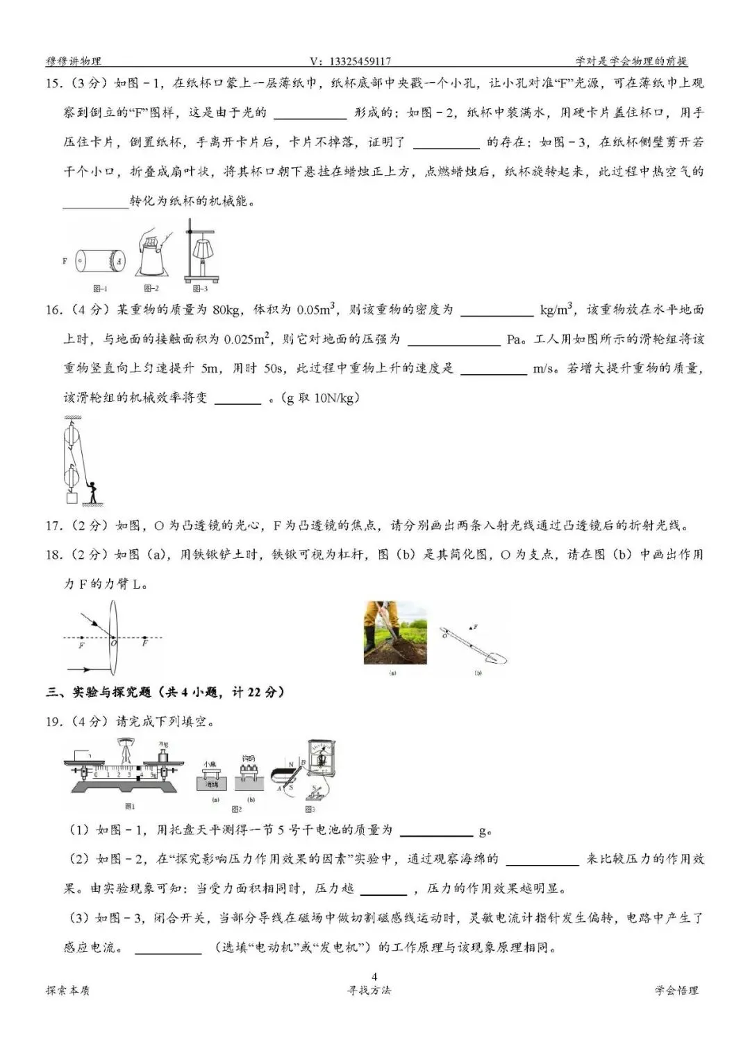2020-2025陕西省中考试卷汇总 第22张
