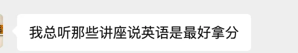 广州中考:听说英语最好提分?拒绝中考前投机式盲目备考!(附备考支点) 第1张