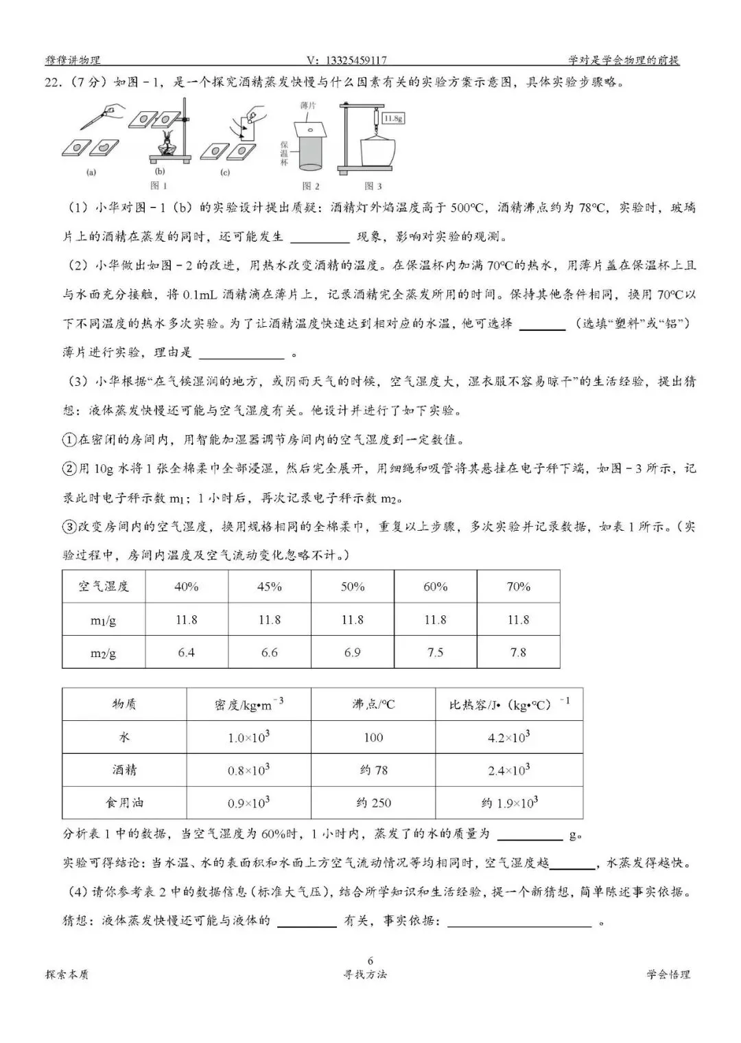 2020-2025陕西省中考试卷汇总 第24张