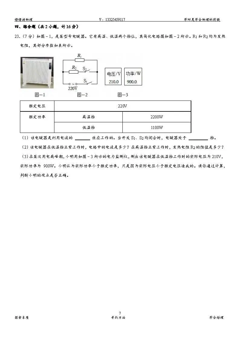 2020-2025陕西省中考试卷汇总 第25张