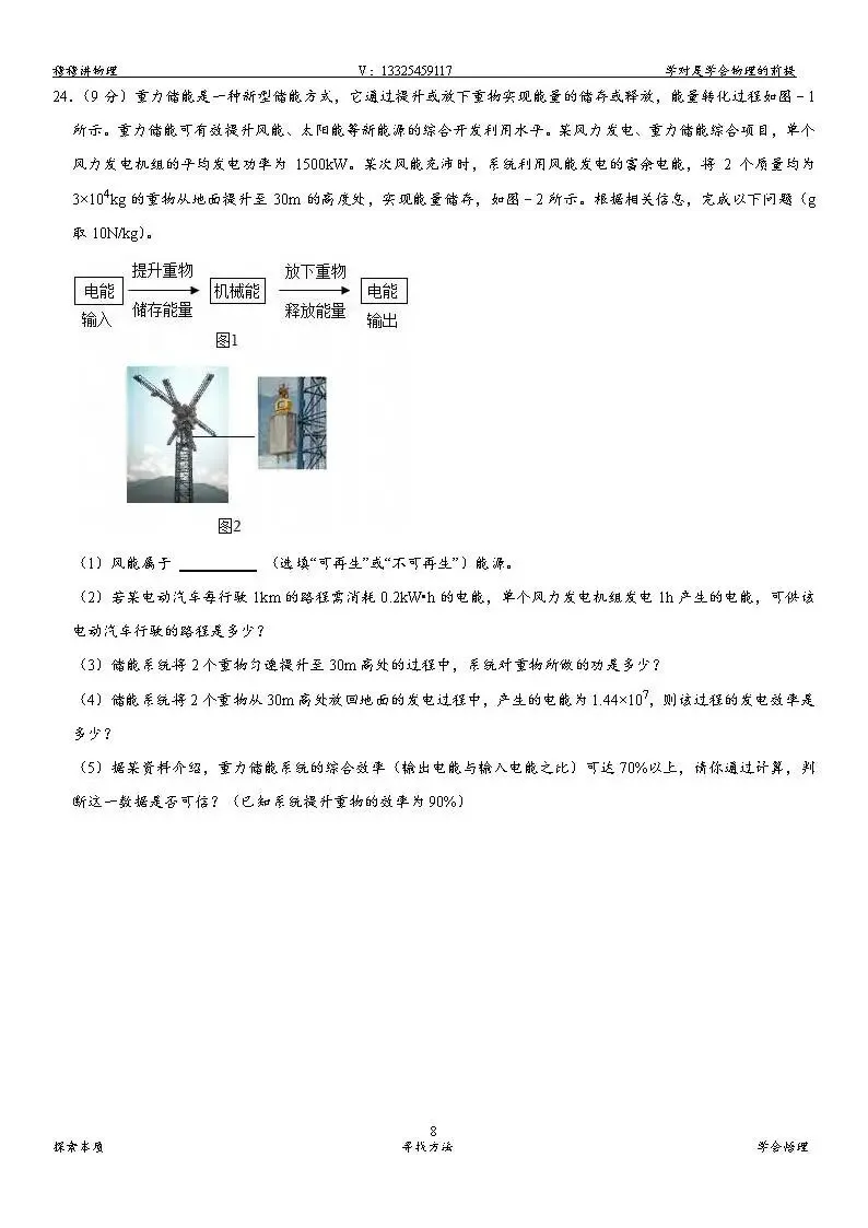 2020-2025陕西省中考试卷汇总 第26张