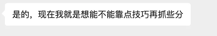 广州中考:听说英语最好提分?拒绝中考前投机式盲目备考!(附备考支点) 第3张