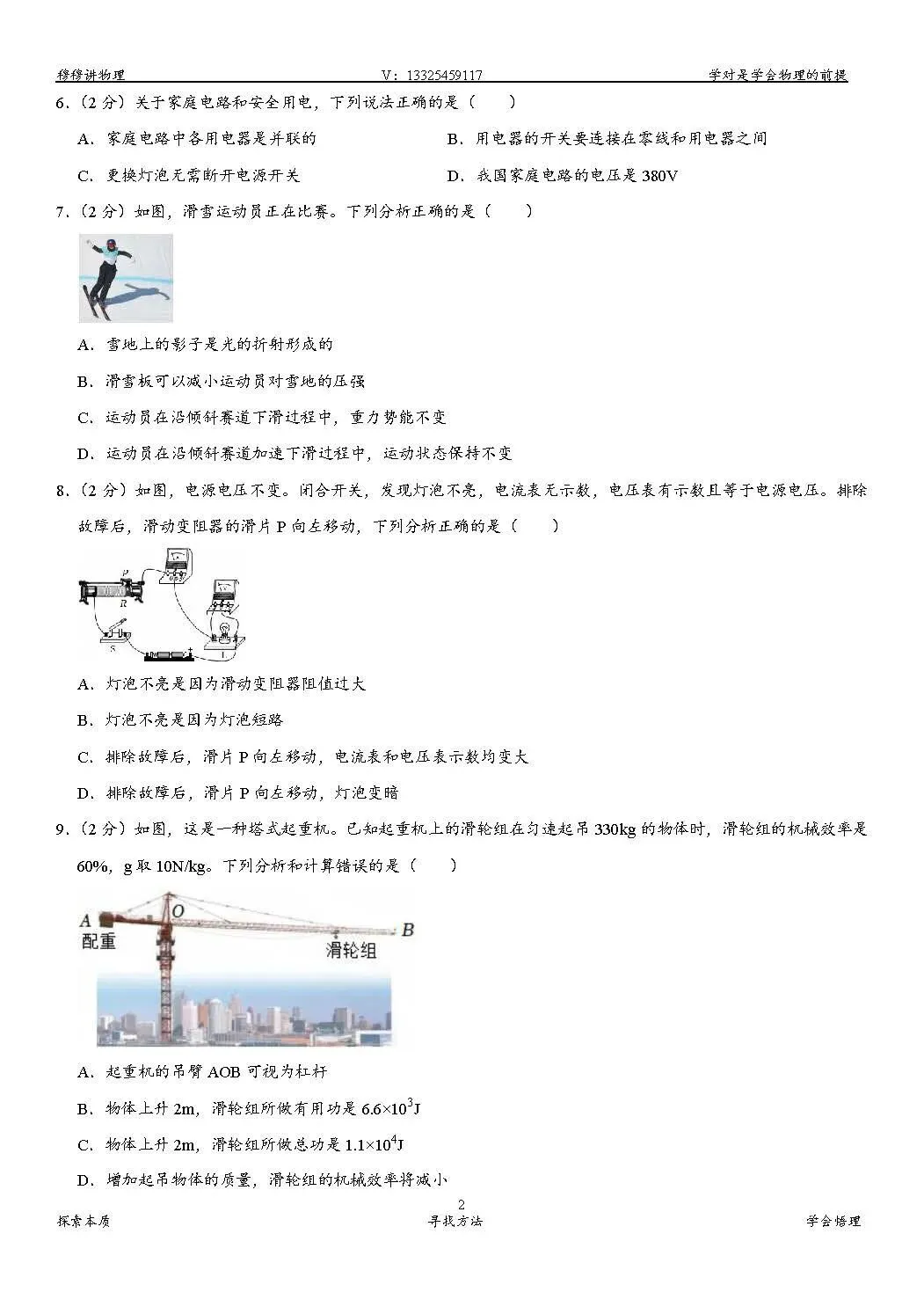 2020-2025陕西省中考试卷汇总 第28张