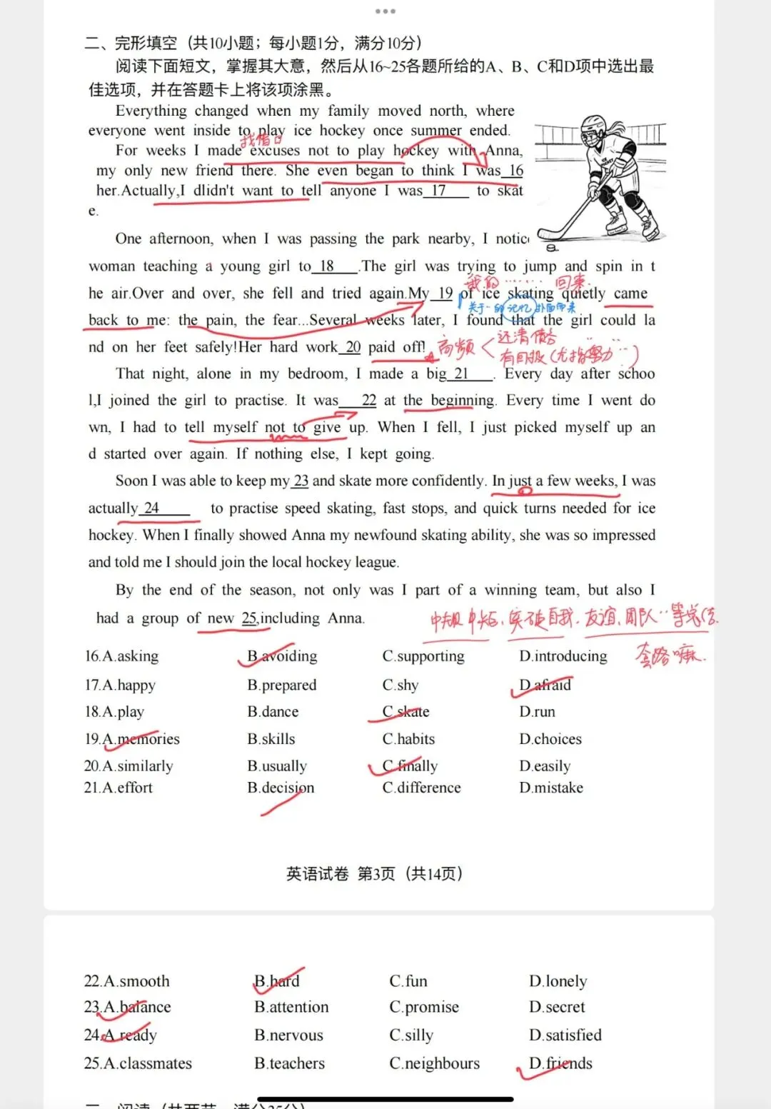 广州中考:听说英语最好提分?拒绝中考前投机式盲目备考!(附备考支点) 第4张