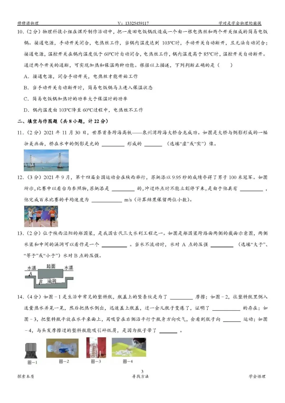 2020-2025陕西省中考试卷汇总 第29张