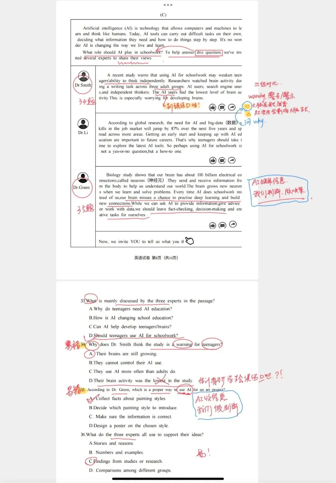 广州中考:听说英语最好提分?拒绝中考前投机式盲目备考!(附备考支点) 第5张