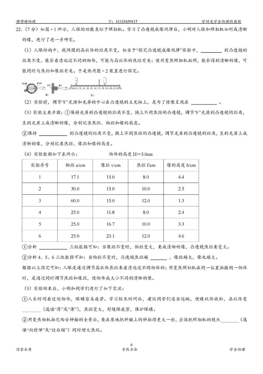 2020-2025陕西省中考试卷汇总 第32张