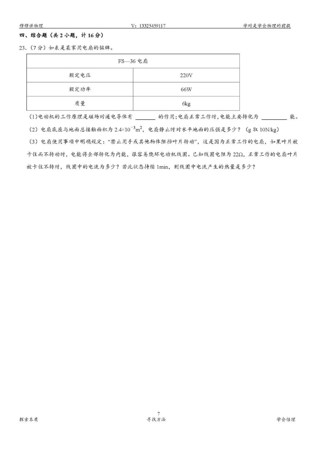 2020-2025陕西省中考试卷汇总 第33张