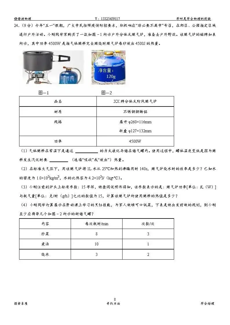 2020-2025陕西省中考试卷汇总 第34张