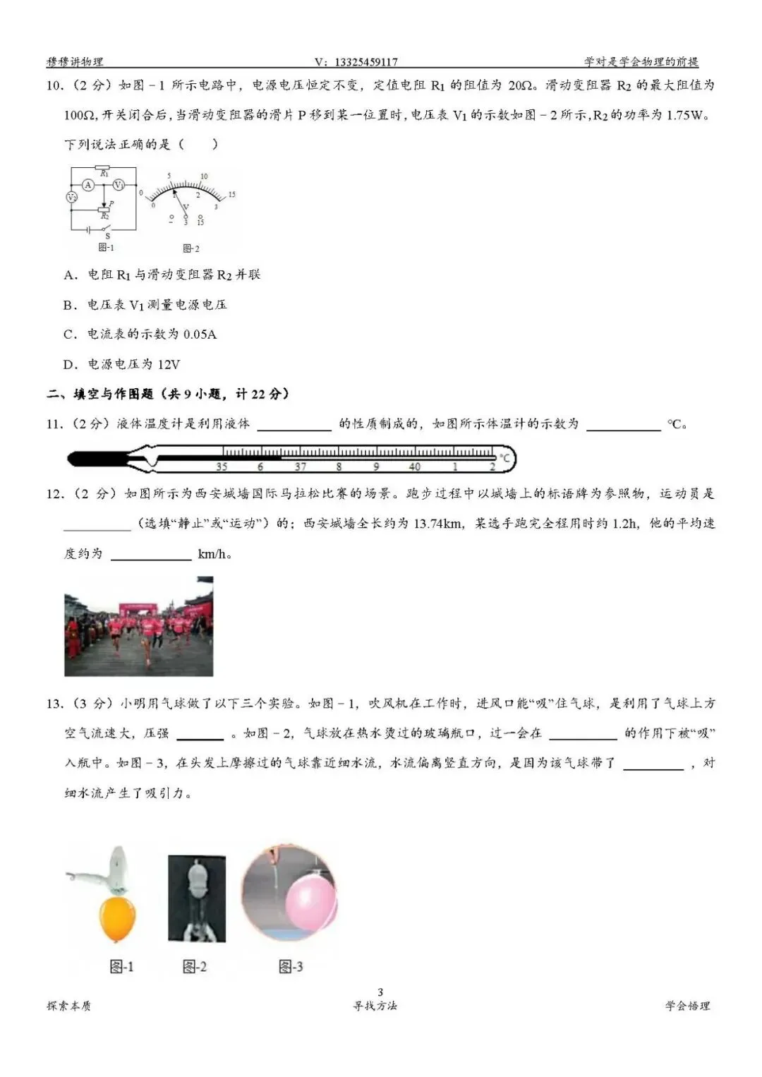 2020-2025陕西省中考试卷汇总 第37张